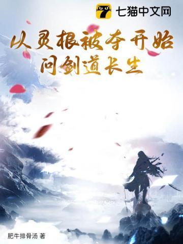 从测灵根开始的修仙