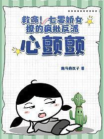 七零娇娇女穿书全文免费阅读