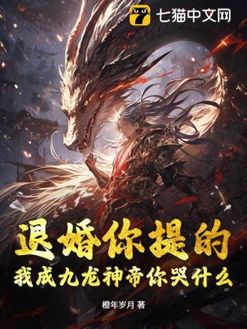 退婚下山我竟成了九州龙王宁川短剧