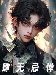 债主们跪求我别死免费阅读大结局__