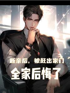 断亲图片大全