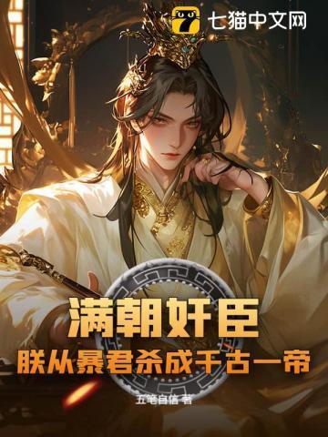 满朝多少年历史