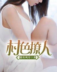 我的绯色官途