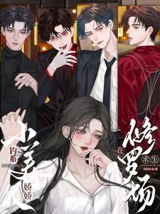 钓系娇娇小美人在修罗场求生陆斯言