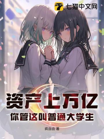资产上亿是什么概念