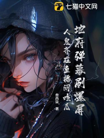 地府中有没有吃鬼