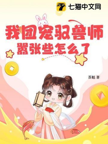 我团宠回来了
