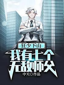 七位师父
