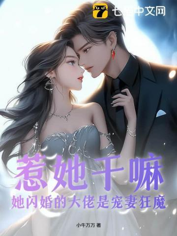隐婚后大佬他不想做人了得间