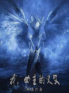女主叫男主义父