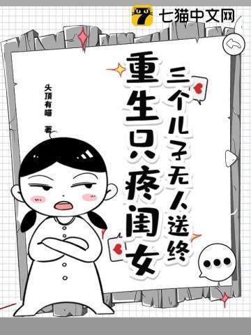 重生三个孩子妈妈的