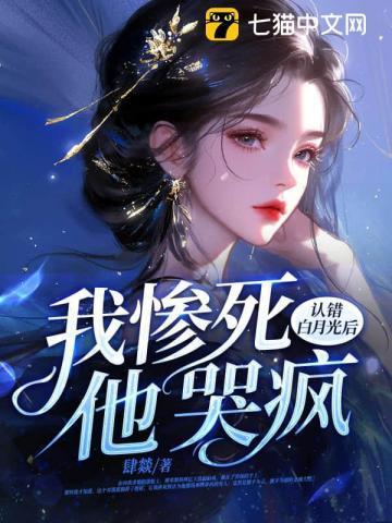 他哭疯了免费阅读