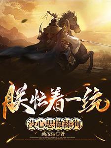 朕很忙用古文怎么说