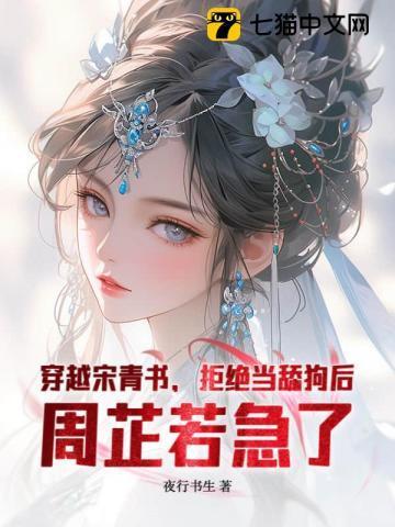穿越宋青书的武侠