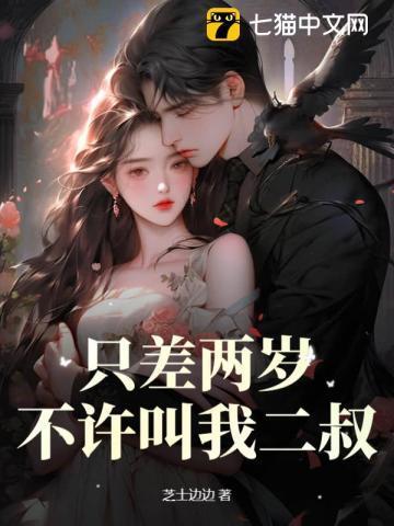 相差两岁可以恋爱吗