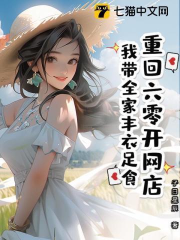 重回六零我带了个空间我好好想想