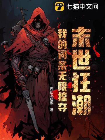末世狂爆升级
