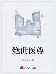 陈阳夏诗怡王浩洋妙手天医笔趣阁