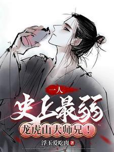龙虎山最后的天师
