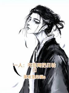 开局一人一岛是什么游戏