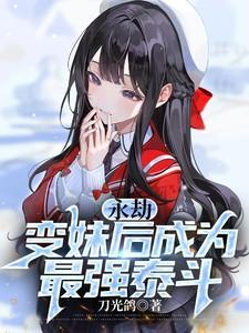 永劫の定め