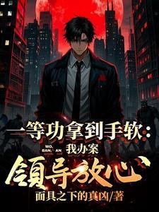 一等功获得的人