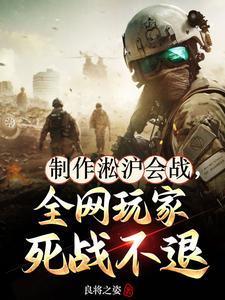 全网玩家死战不退