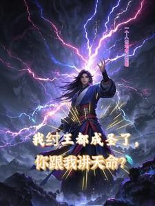 封神纣王遗嘱我是纣王兄长