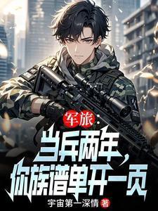 当兵查家族史吗