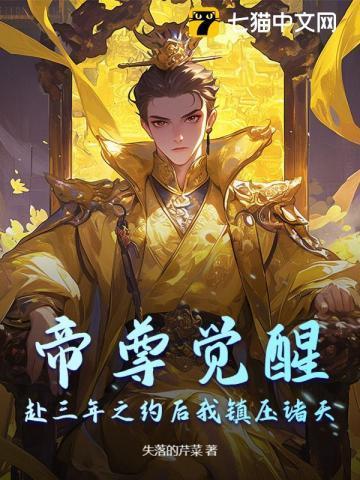 帝尊 启