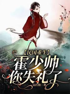 男主霍少的重生