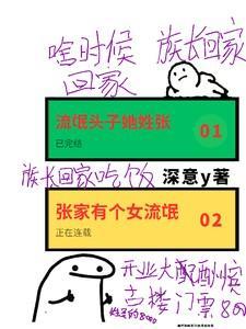 盗墓之张家少主