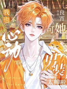 我也不想这样抖音男生