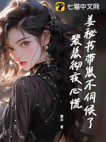 姜如密裴恒