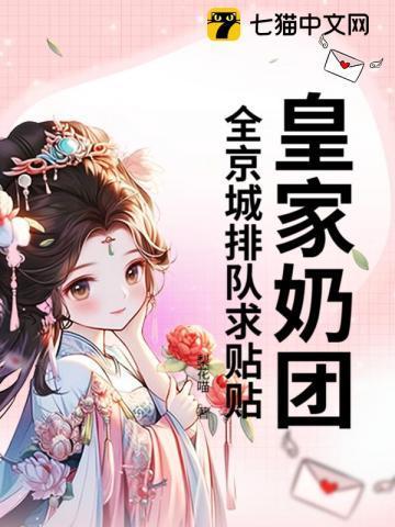 皇家奶糕官网