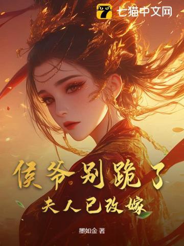 夫人要和离细雨鱼儿出