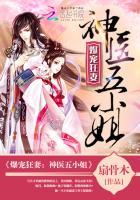 爆宠狂妻神医五小姐土豪漫画