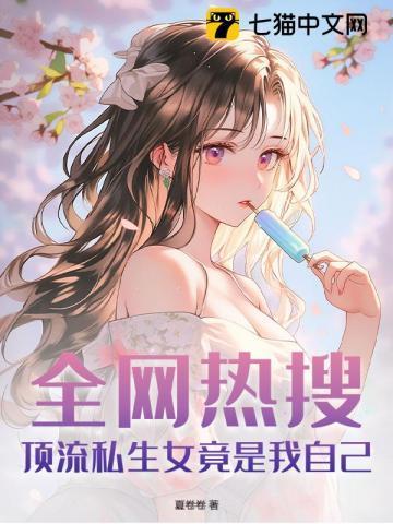 小奶瓶免费阅读