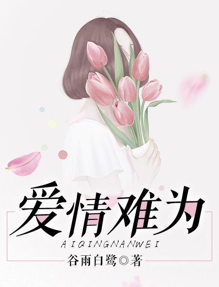 情也难断