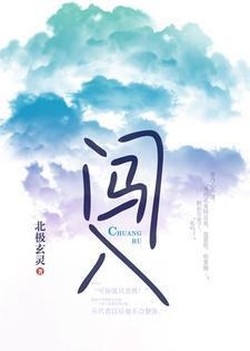 闯入是词语吗