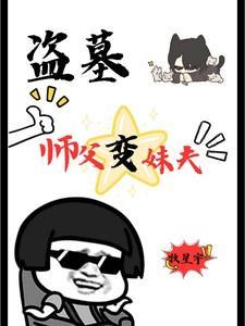 徒弟对美女起疑心