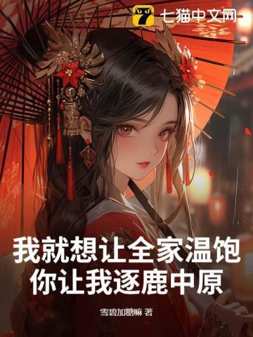 让我全家流放我掀翻你朝堂短剧