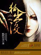 小心猛兽出没漫画