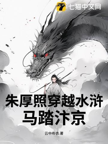 男主朱厚照