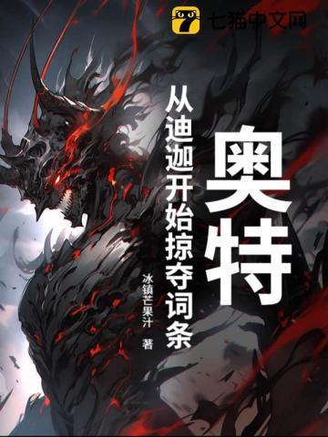 奥特曼之从迪迦开始