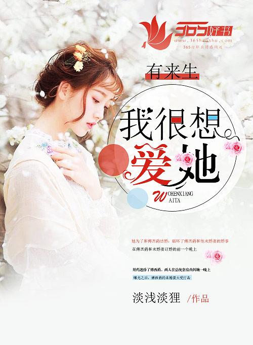 有来生还爱你文案短句