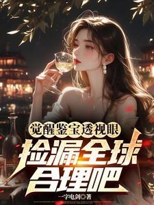 觉醒宝石是干嘛的