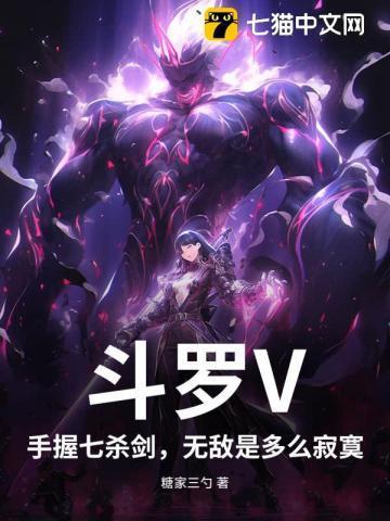 剑斗罗七杀剑