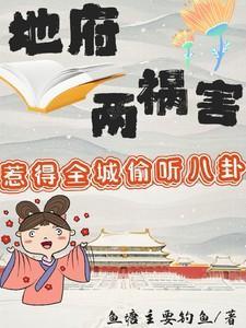 惹得全城偷听八卦短剧免费观看