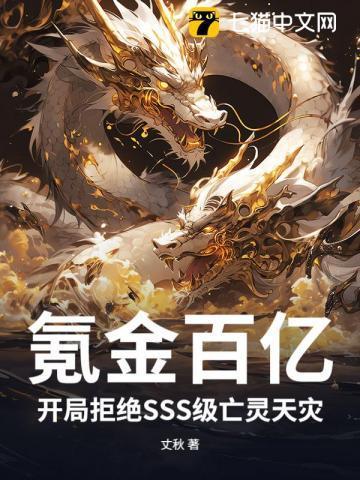 开局拒绝亡灵法师我转职成神级天帝